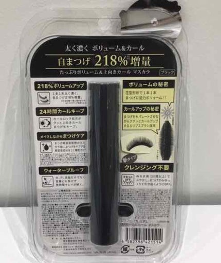 プレミアム ボリューム&カールマスカラ/Leanani/マスカラを使ったクチコミ(2枚目)