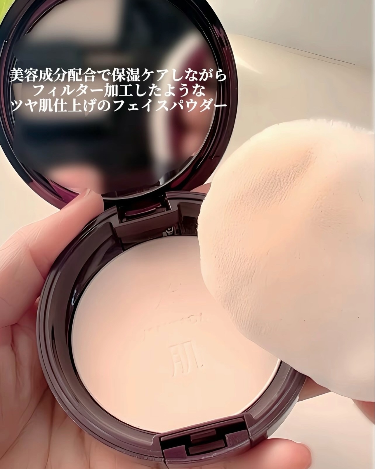 つやしずく フェイスパウダー/米肌/プレストパウダーを使ったクチコミ（3枚目）