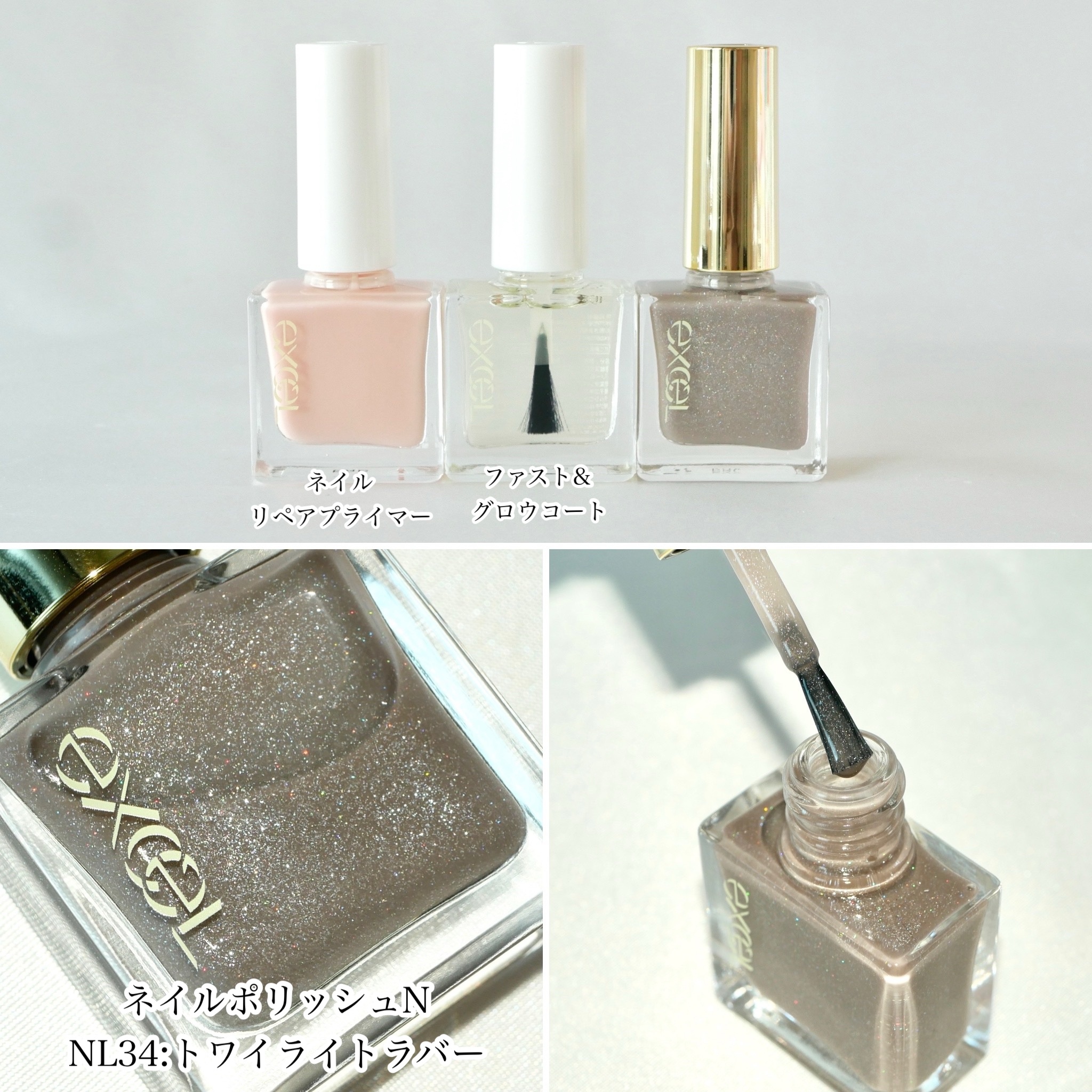 エクセル ファスト＆グロウコート/excel/ネイルトップコートを使ったクチコミ（3枚目）