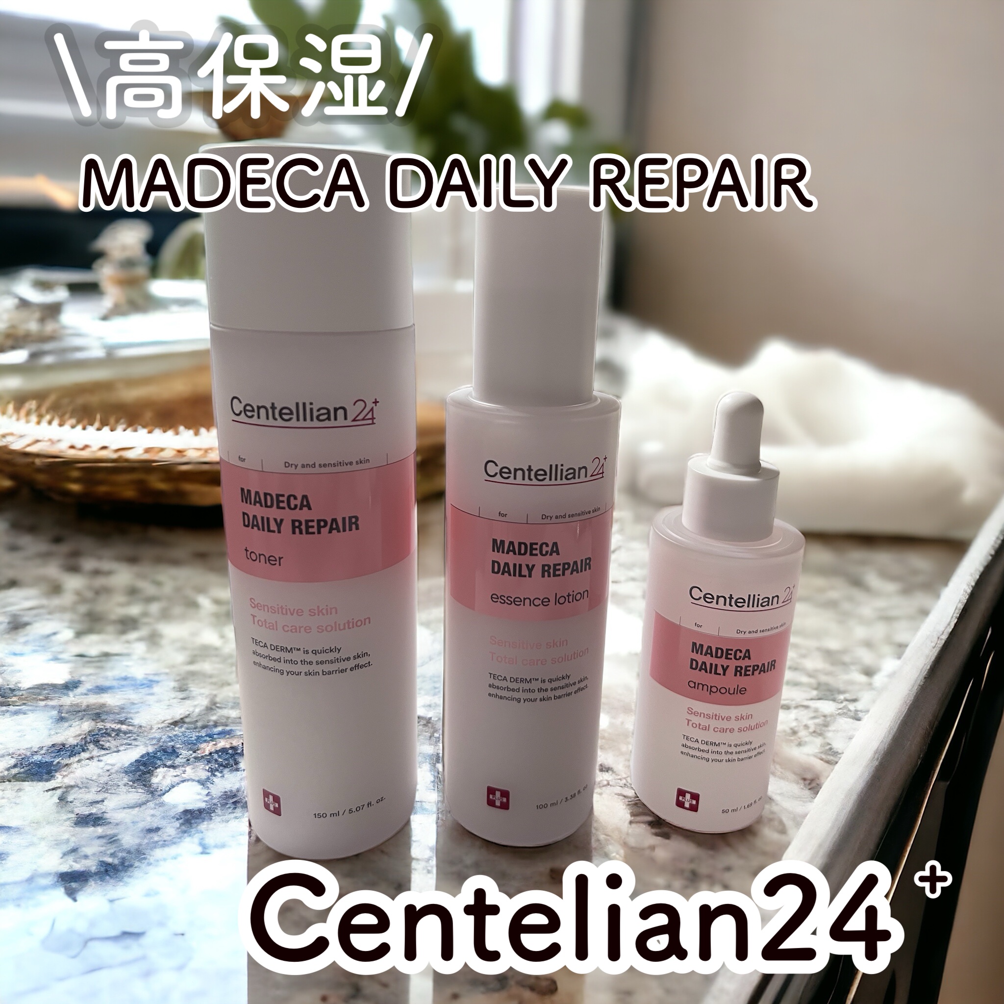 マデカデイリーリペアトナー/センテリアン24/化粧水を使ったクチコミ（1枚目）