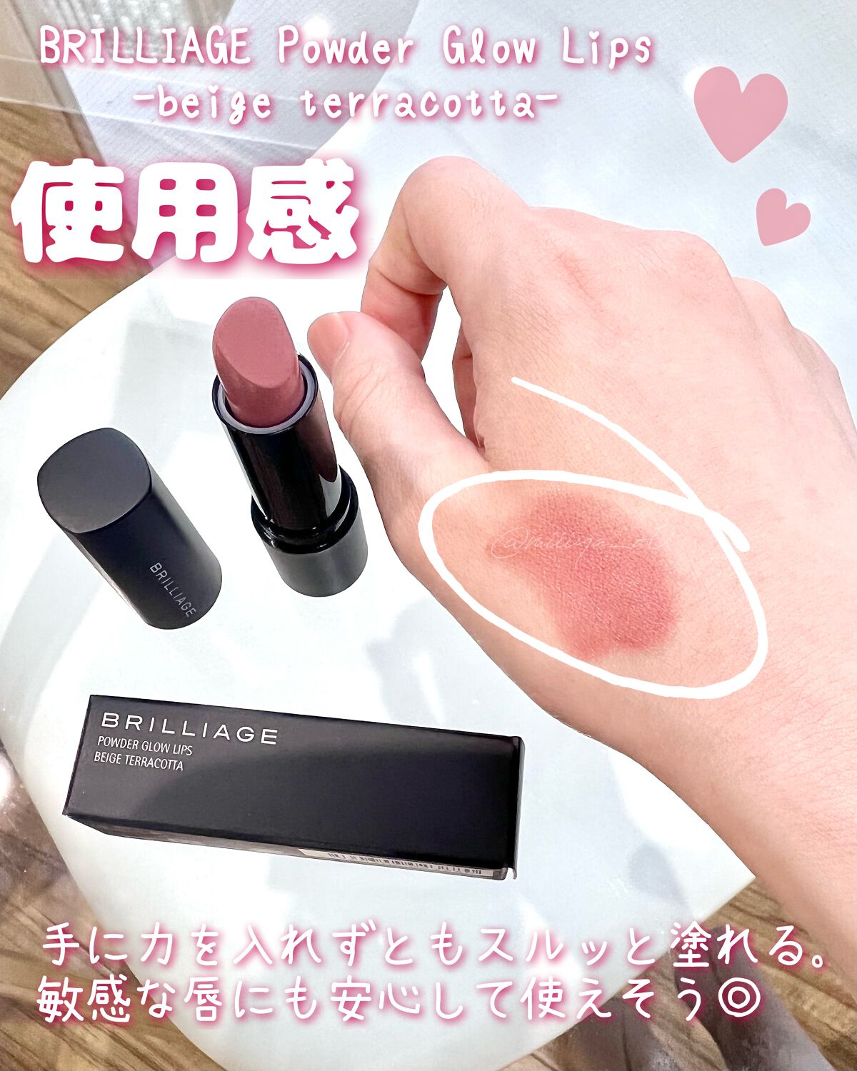 パウダーグローリップス/ブリリアージュ/口紅を使ったクチコミ（2枚目）