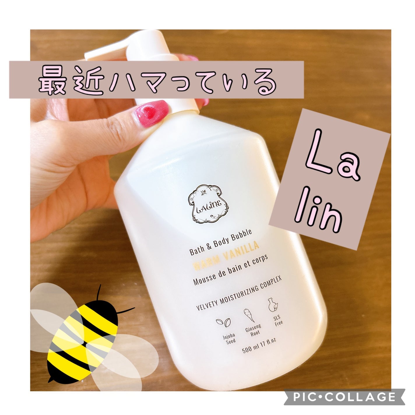 試してみた】ウォームバニラ バス&ボディバブル Lalineのリアル 試してみた】ウォームバニラ バス&ボディバブル Lalineのリアル