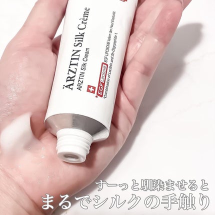 シルククリーム/エルツティン/美容液を使ったクチコミ(3枚目)