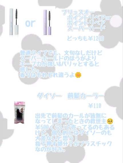 フレグランスヘアミスト ピュアシャンプーの香り/フィアンセ/ヘアミストを使ったクチコミ(4枚目)