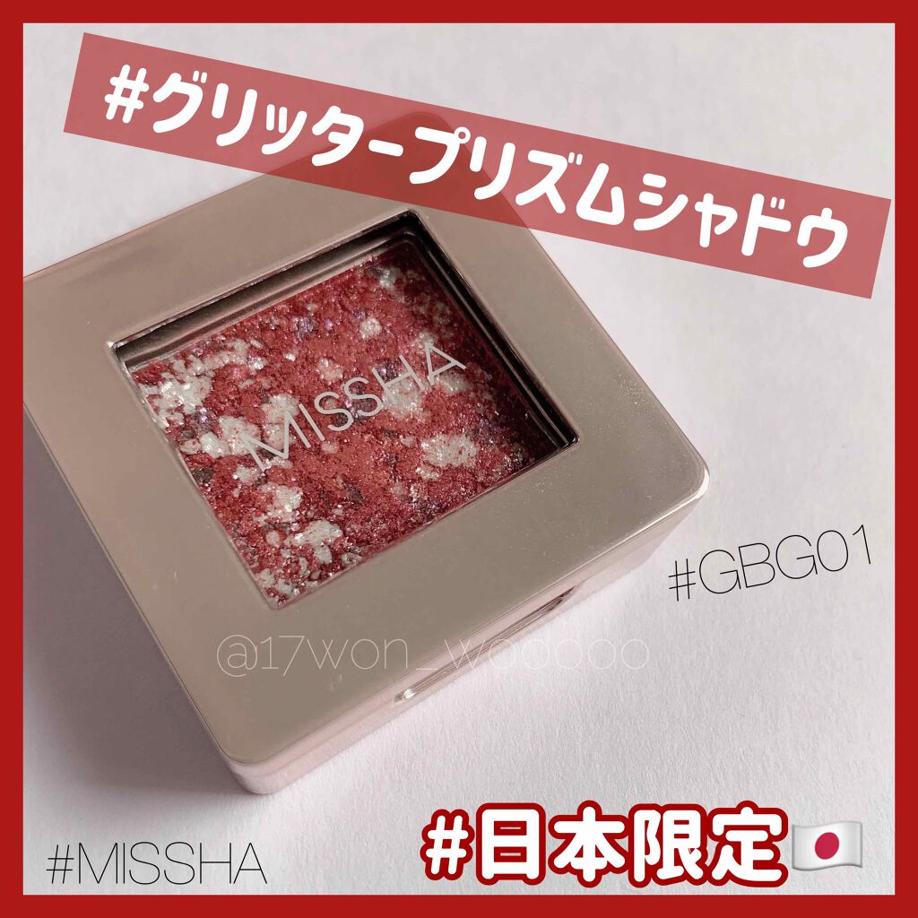 グリッタープリズム シャドウ/MISSHA/グリッターを使ったクチコミ(1枚目)