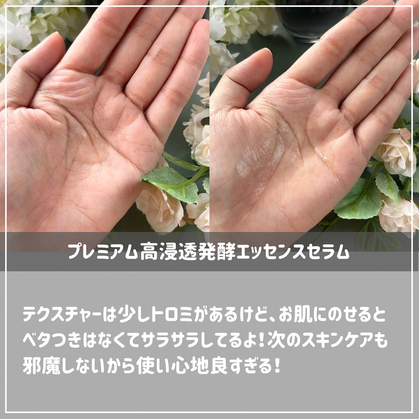 プレミアム高浸透発酵エッセンスセラム/NARTH/美容液を使ったクチコミ（3枚目）