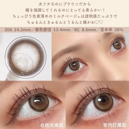 eye closet Sweet Series 1day/EYE CLOSET/カラーコンタクトレンズを使ったクチコミ(2枚目)