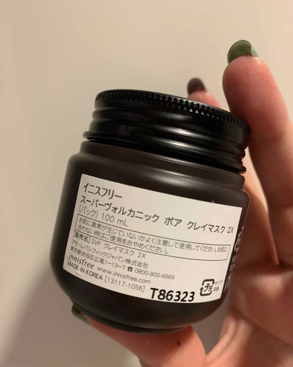 スーパーヴォルカニック ポア クレイマスク/innisfree/洗い流すパック・マスクを使ったクチコミ(2枚目)