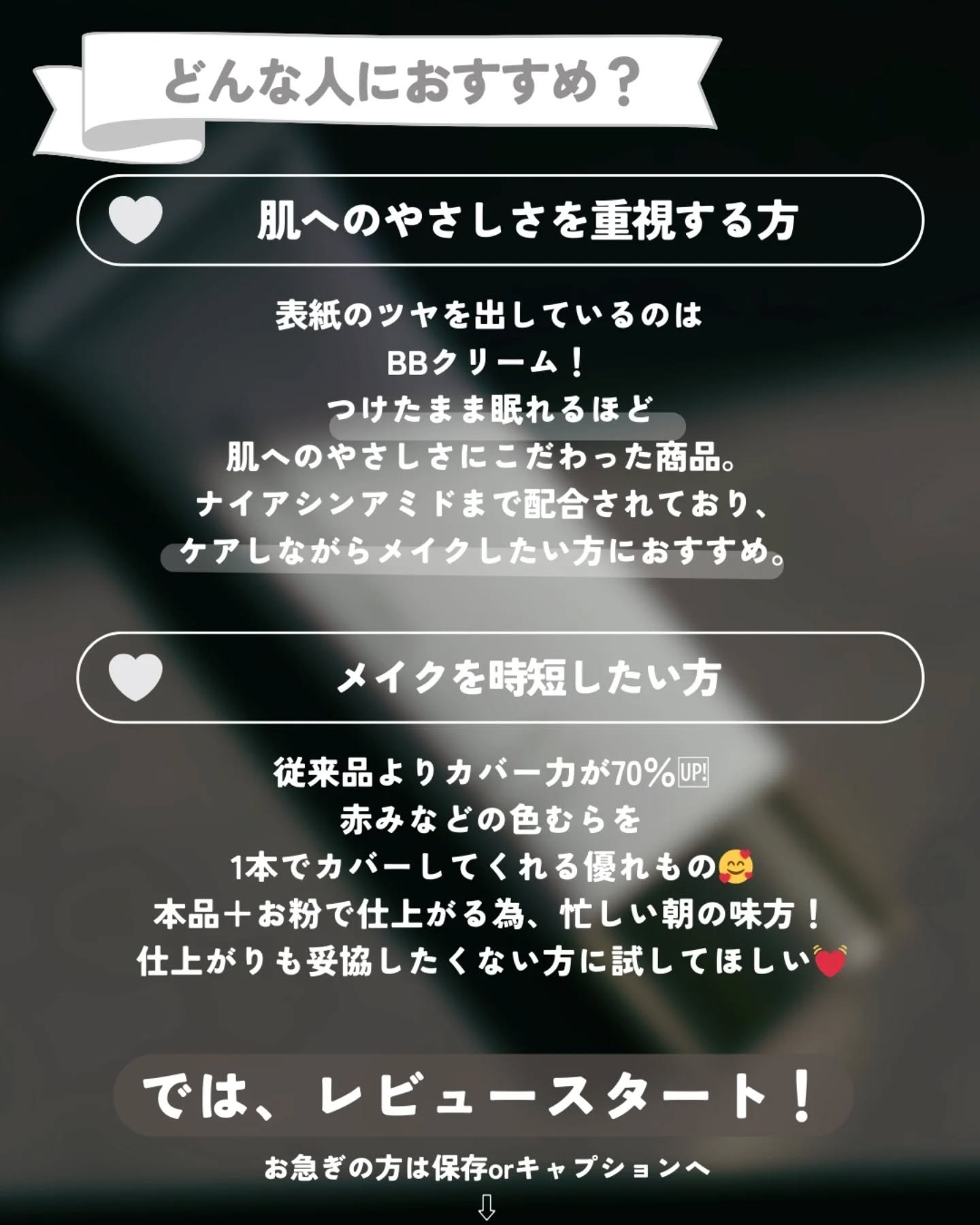 薬用 リンクルホワイトBBクリーム/ONLY MINERALS/BBクリームを使ったクチコミ（2枚目）