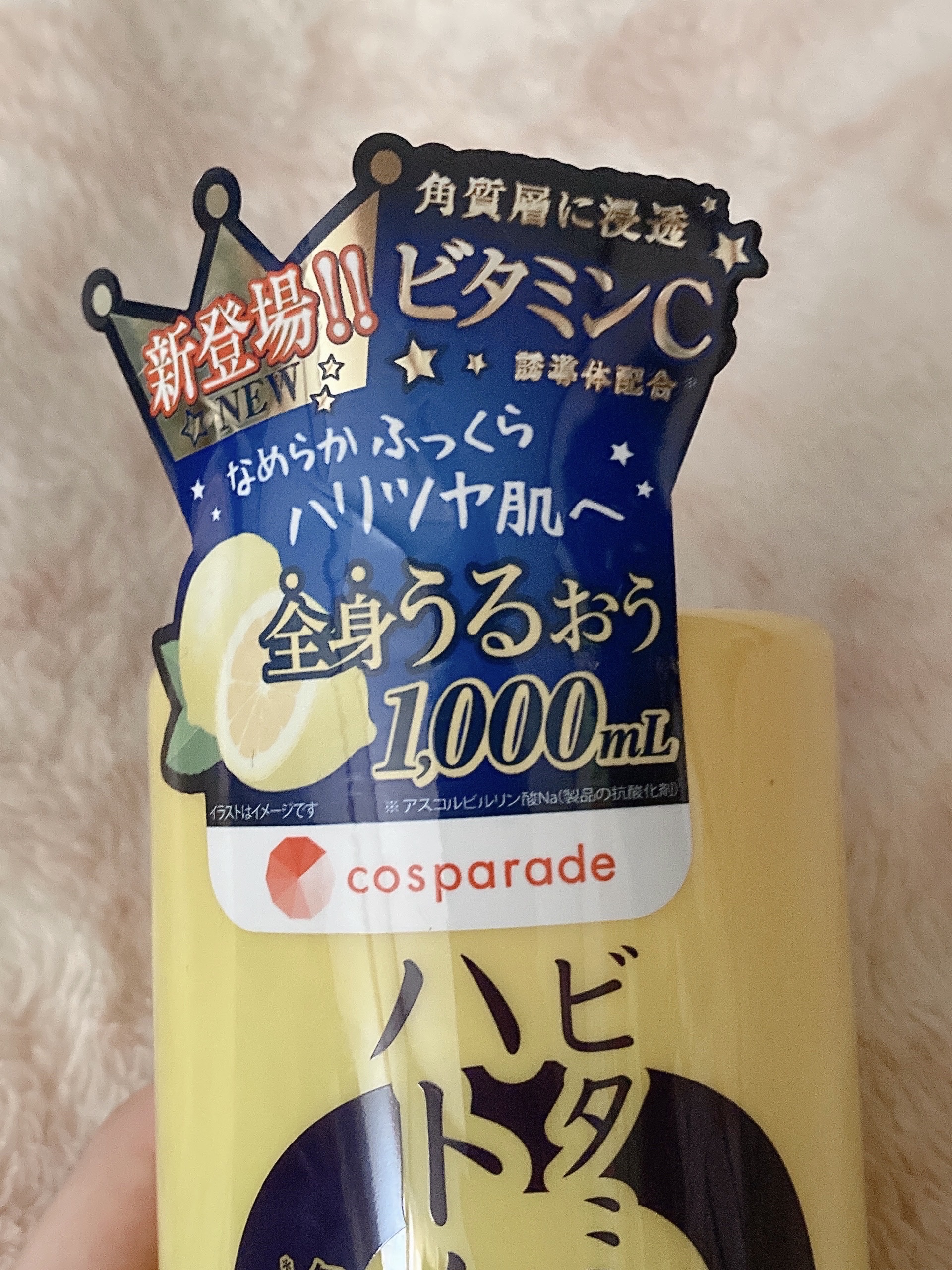 ビタミンC誘導体配合ハトムギ化粧水/ワイズコーポレーション/化粧水を使ったクチコミ（2枚目）