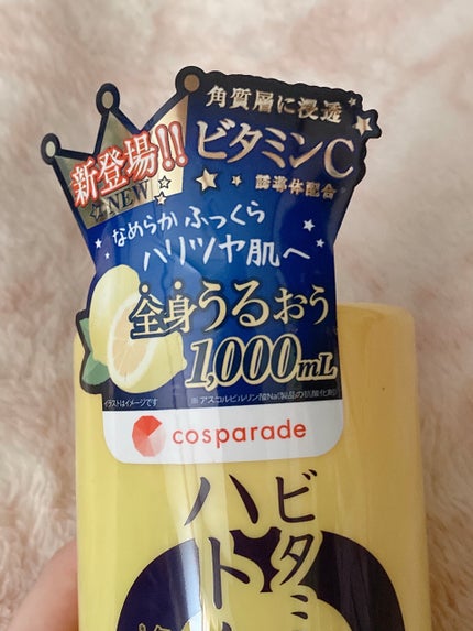 ビタミンC誘導体配合ハトムギ化粧水/ワイズコーポレーション/化粧水を使ったクチコミ(2枚目)