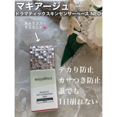 マキアージュ ドラマティックスキンセンサーベース NEOのクチコミ「✻ – ✻ – ✻ – ✻ – ✻ – ✻ – ✻ – ✻ – ✻ – ✻ – ✻
「マキアー.....」（1枚目）