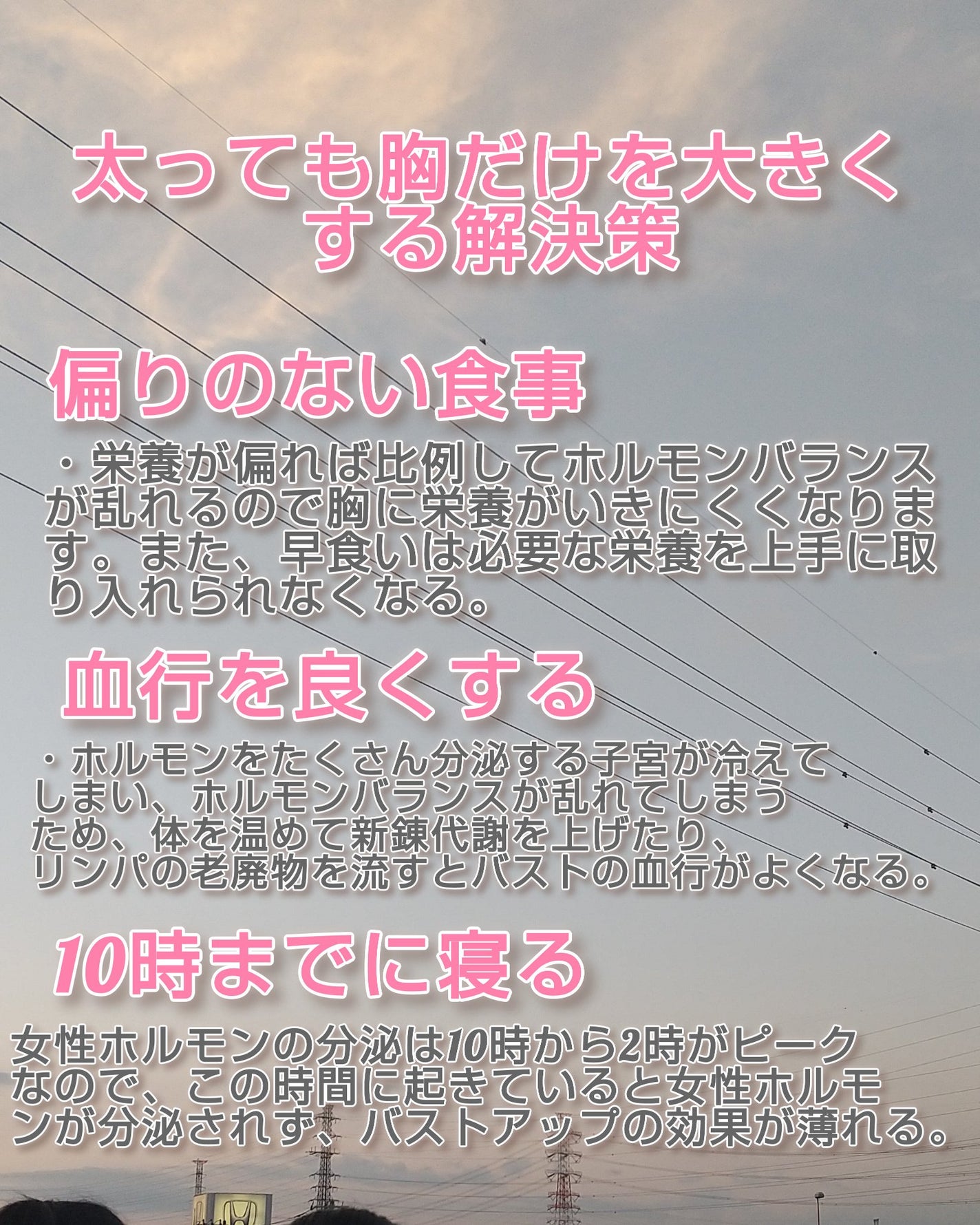 あおのり。 on LIPS 「今回は!なぜか胸が大きくならない人の理由と解決策を紹介していき..」(3枚目)