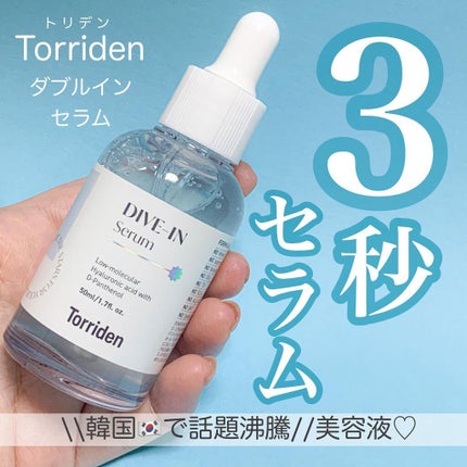 ダイブイン セラム/Torriden/美容液を使ったクチコミ(1枚目)
