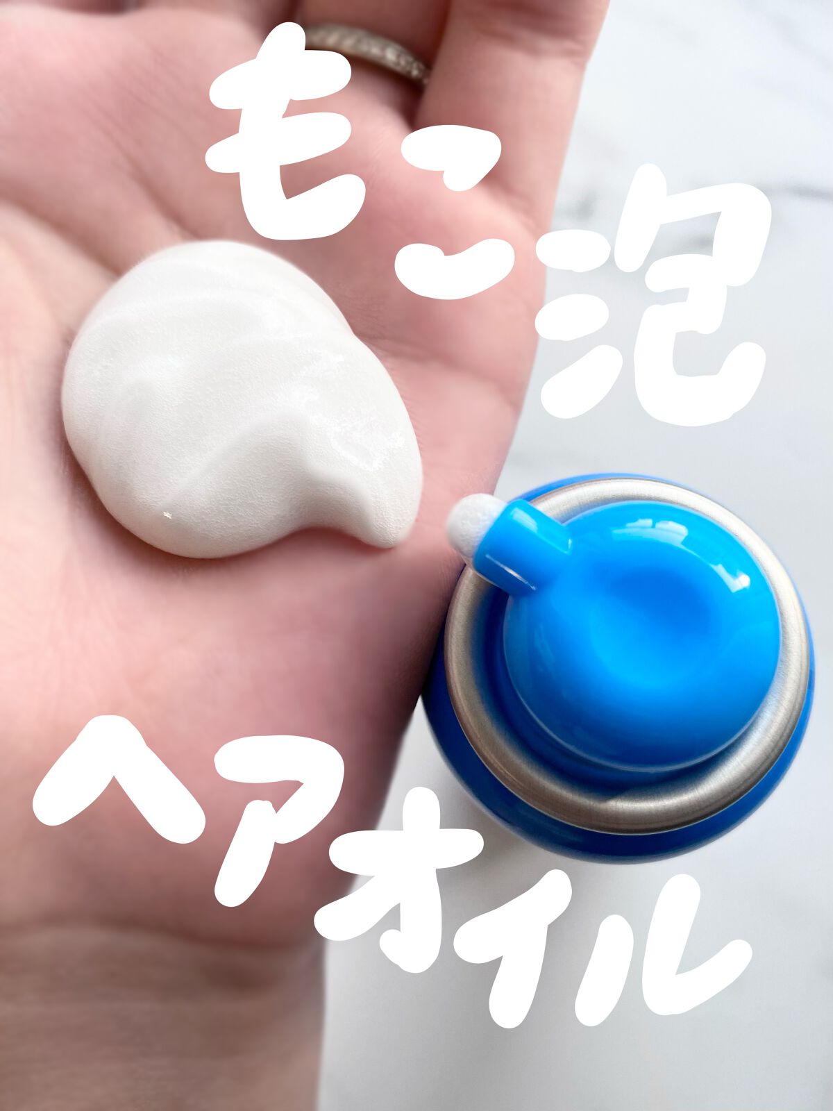 ヘアオイルフォーム02（スムース）/バラランス/ヘアオイルを使ったクチコミ（1枚目）