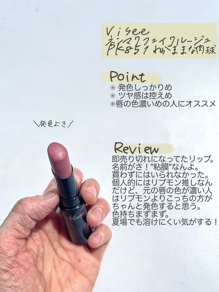 ステイオンバームルージュ/キャンメイク/口紅を使ったクチコミ(4枚目)