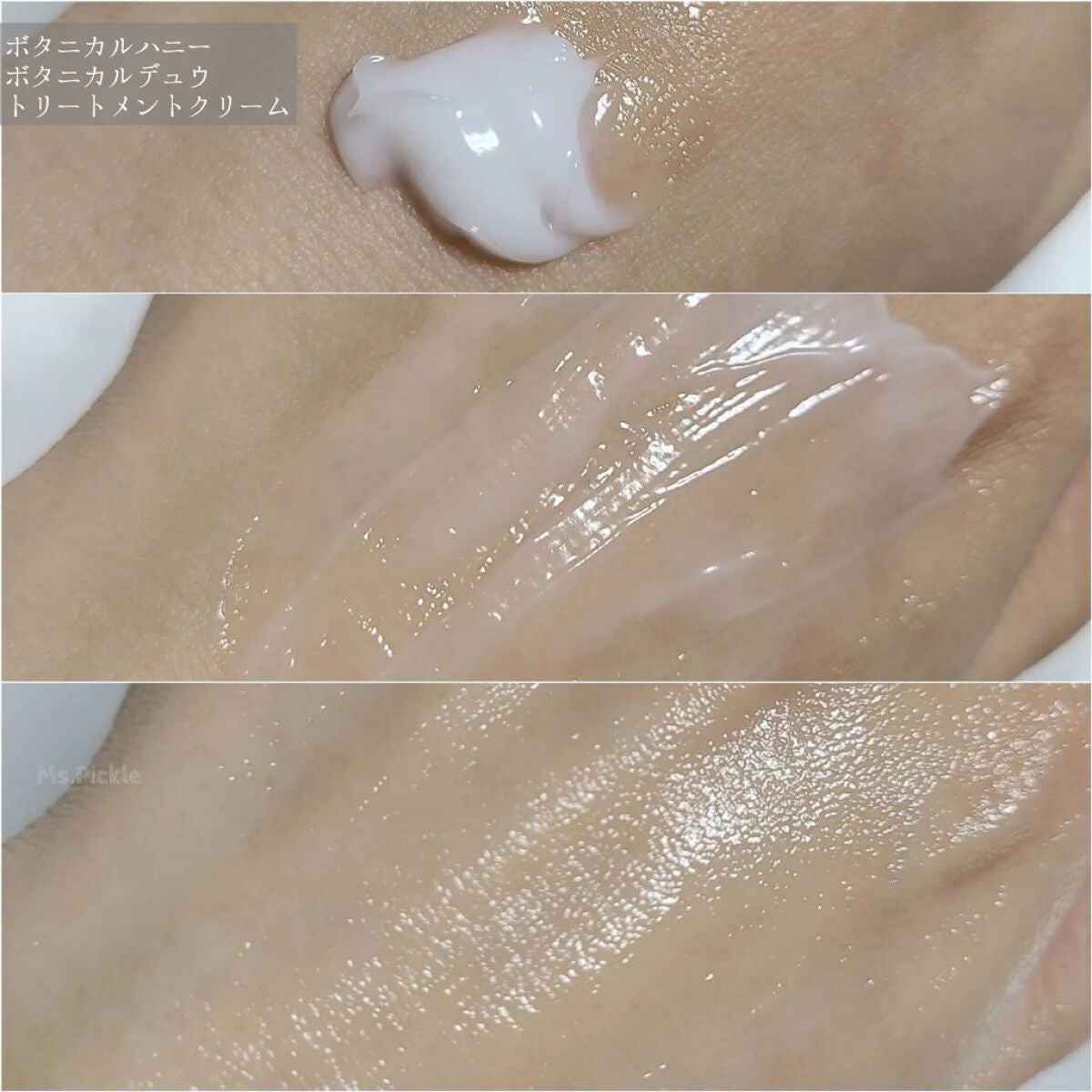 ボタニカルハニー ボタニカルデュウ ローション/VECUA Honey/化粧水を使ったクチコミ(5枚目)