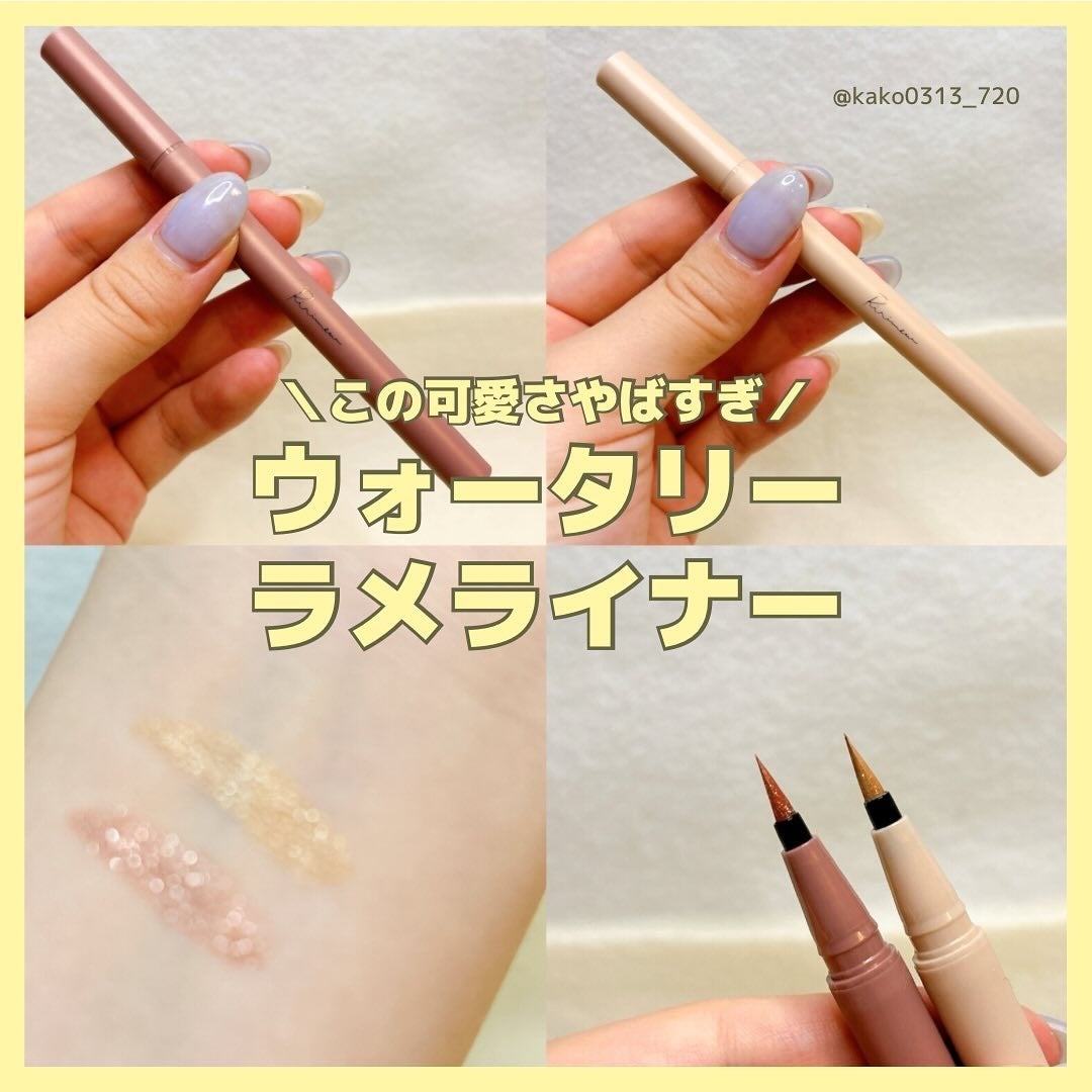 ウォータリーラメライナー/Ririmew/リキッドアイライナーを使ったクチコミ(1枚目)