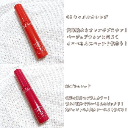 ウォータリーティントリップ/CEZANNE/リップティントを使ったクチコミ(5枚目)