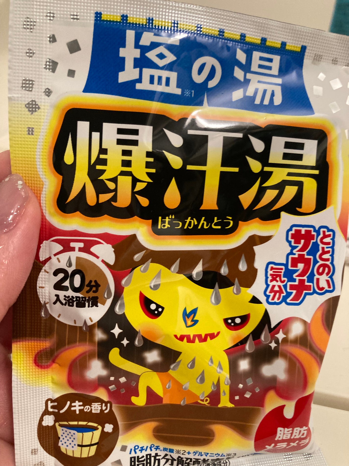 塩の湯 ヒノキの香り/爆汗湯/無機塩系入浴剤を使ったクチコミ(1枚目)