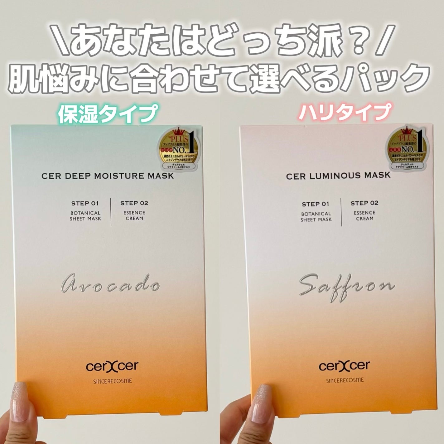 ディープモイスチャー マスク (ケアクリーム付き)/cerXcer/シートマスク・パックを使ったクチコミ(1枚目)