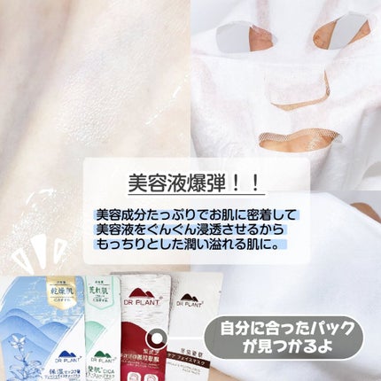 CICAモイストスムーズマスク/DR PLANT/シートマスク・パックを使ったクチコミ(3枚目)