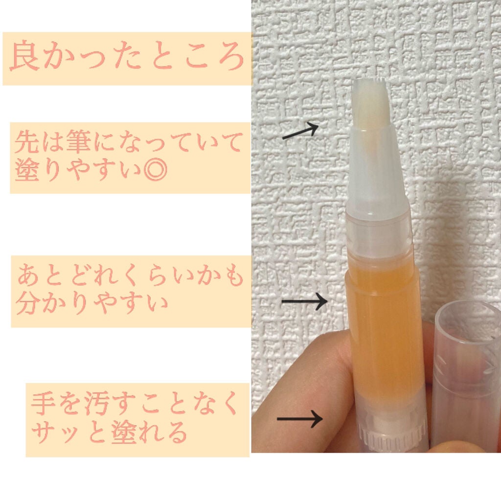 ネイルケアオイル/無印良品/ネイルオイル・トリートメントを使ったクチコミ(3枚目)