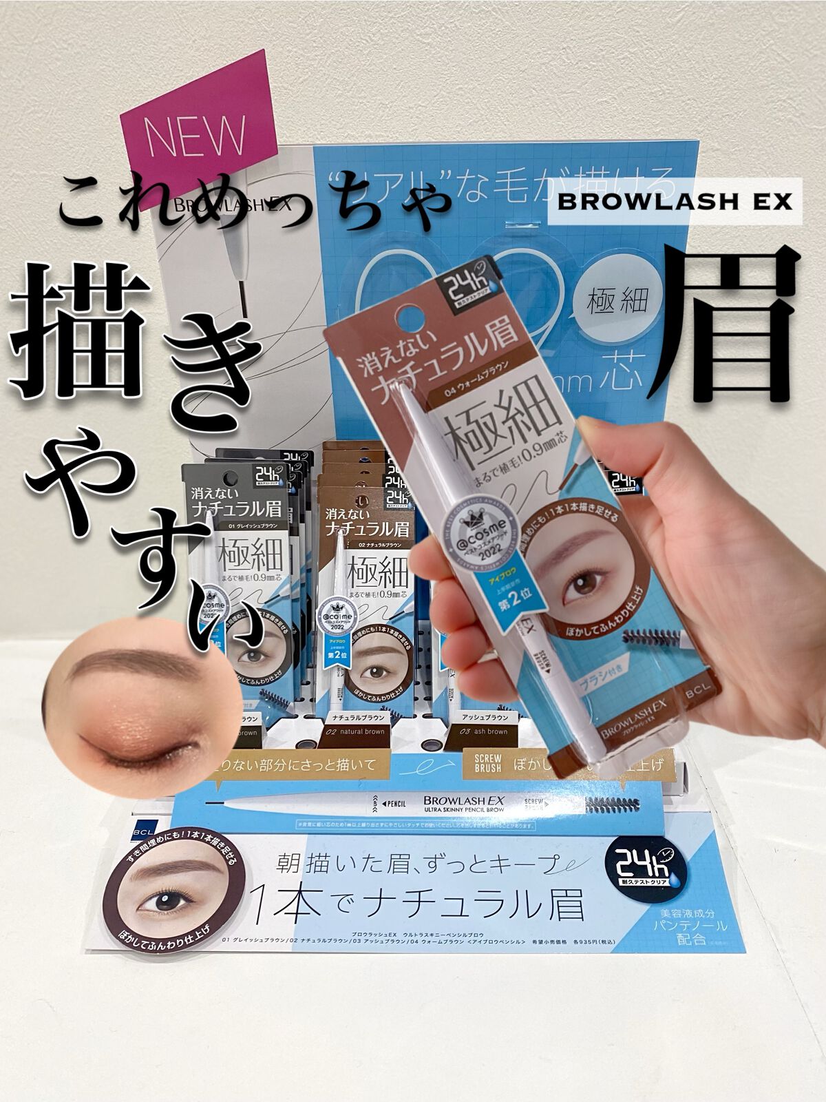 ブロウラッシュEX ウルトラスキニーペンシルブロウ N/ブロウラッシュ/アイブロウペンシルを使ったクチコミ(1枚目)
