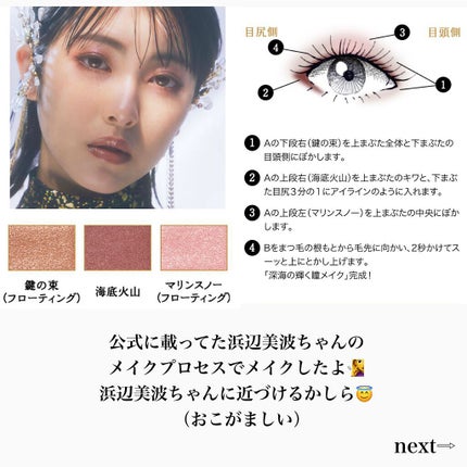 ナイストゥミーチュートランク/MAJOLICA MAJORCA/アイシャドウパレットを使ったクチコミ(6枚目)