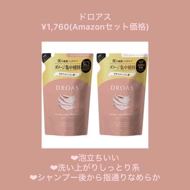 リラックス ミッドナイトリペア シャンプー／ヘアトリートメント (ストレート＆グロス) ヘアトリートメント詰替 340ml/Je l'aime/シャンプー・コンディショナーを使ったクチコミ（3枚目）