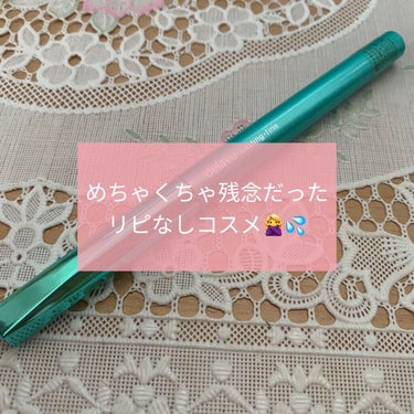 
( 'ω'o[ 個人的リピなしなコスメ😭 ]o






※酷評気味なので愛用されている方、気分を害される恐れのある方は閲覧をお控えください💦

※あくまでわたしにとってのリピなしコスメです🙇‍♀️