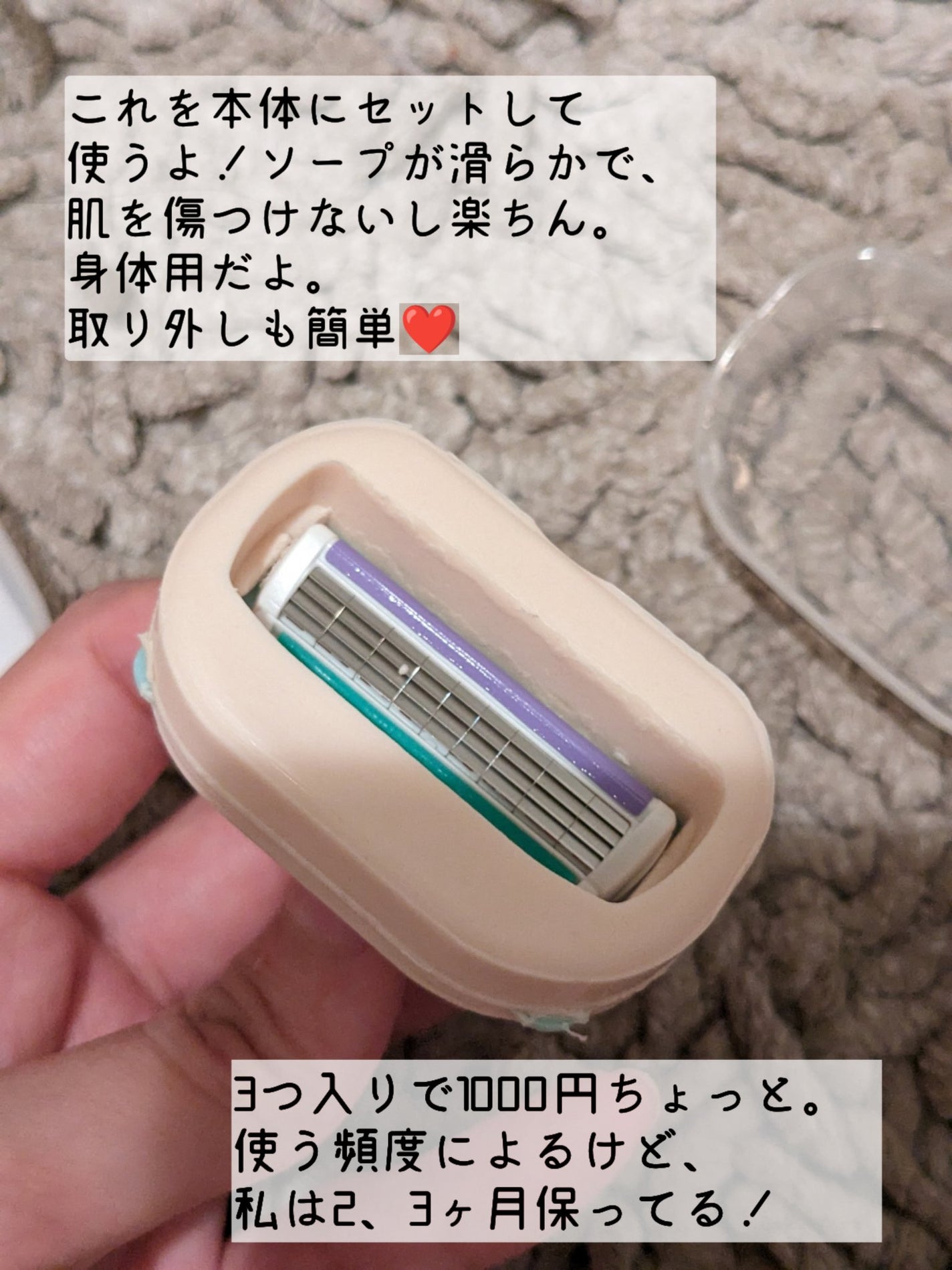 イントゥイション バラエティパック 替刃(3コ入)/イントゥイション/シェーバーを使ったクチコミ(4枚目)