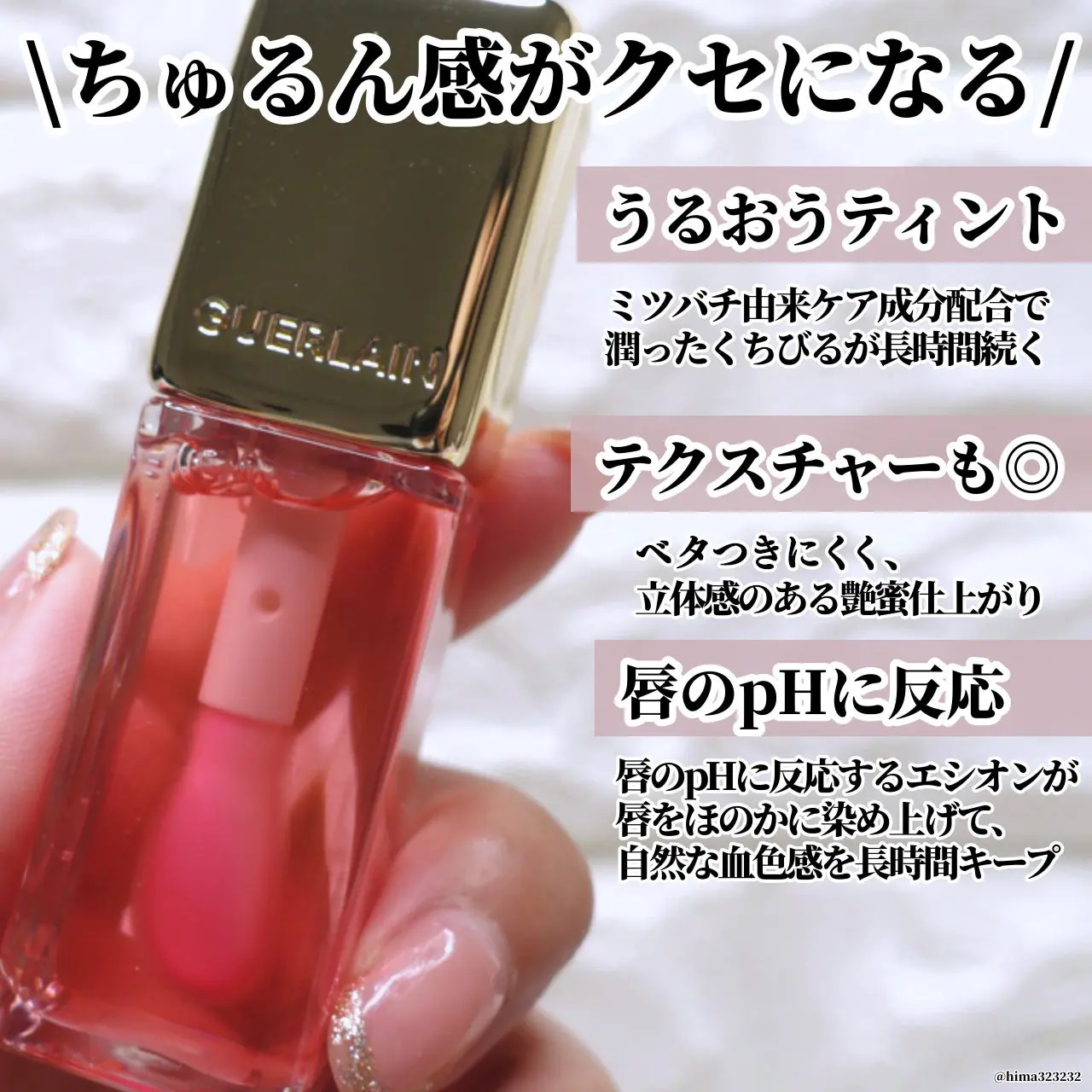 キスキス ビー グロウ オイル/GUERLAIN/リップグロスを使ったクチコミ（3枚目）