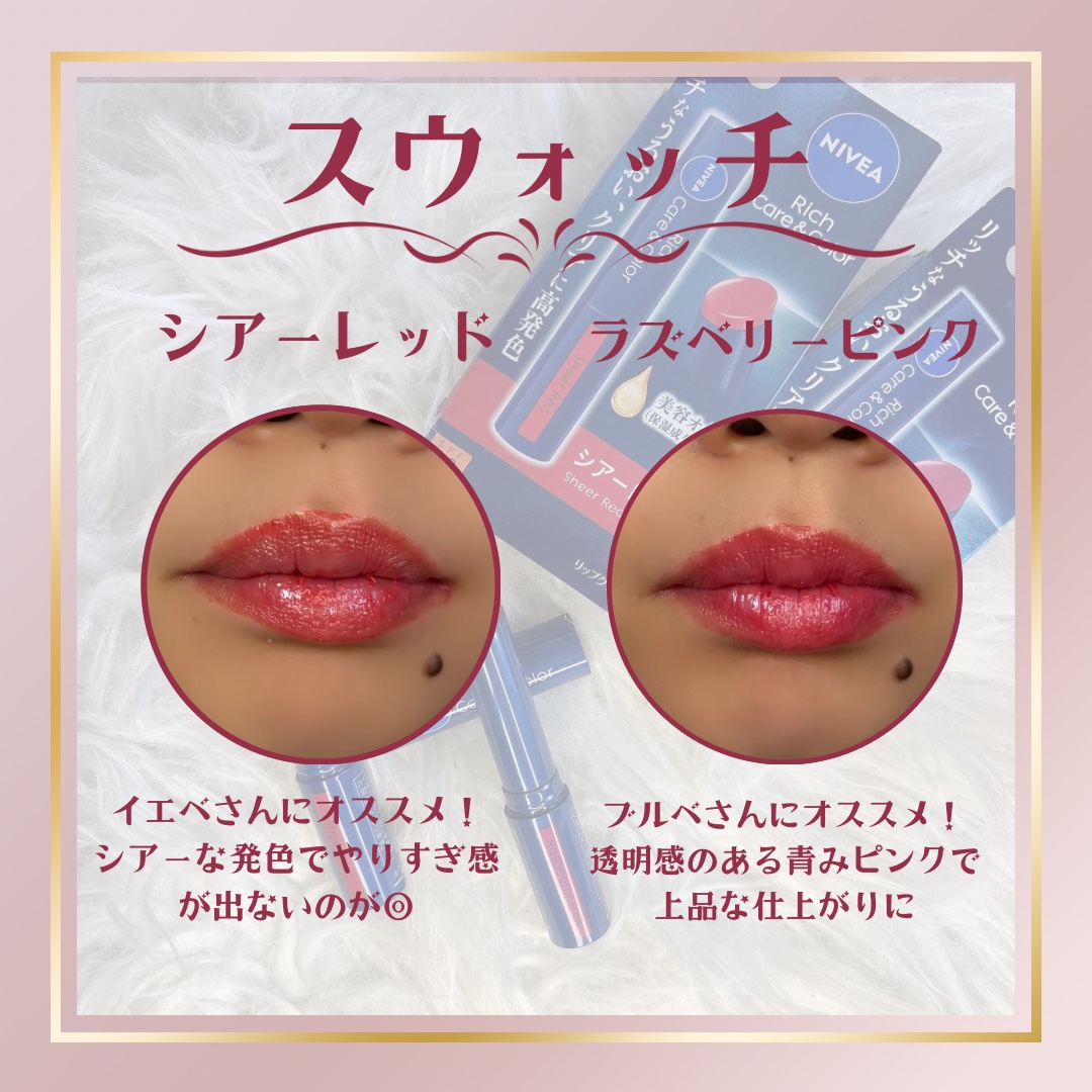 ニベア リッチケア＆カラーリップ/ニベア/リップクリームを使ったクチコミ（3枚目）