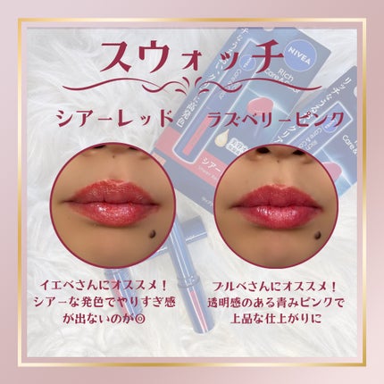 ニベア リッチケア&カラーリップ/ニベア/リップクリームを使ったクチコミ(3枚目)