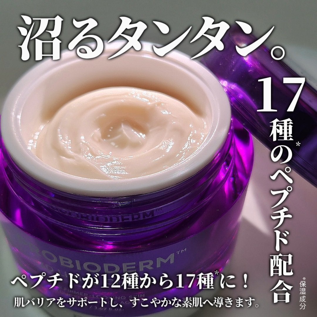 バイオヒールボ プロバイオダーム 3Dリフティングクリーム/BIOHEAL BOH/フェイスクリームを使ったクチコミ(3枚目)