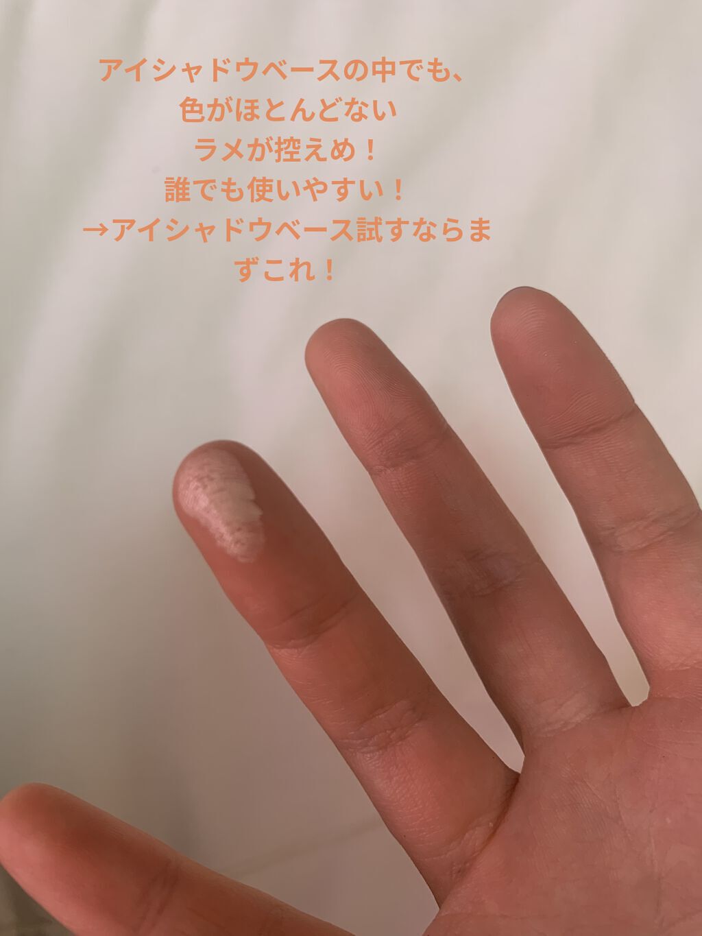 フィットアイベース/excel/アイシャドウベースを使ったクチコミ（3枚目）