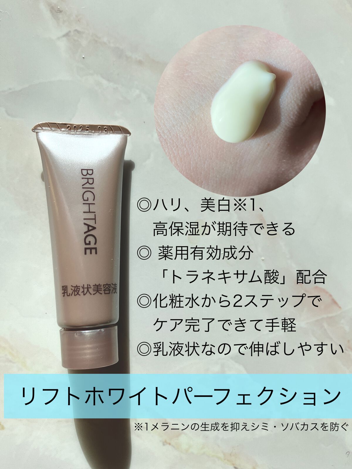 トラベルセット/BRIGHTAGE/トライアルキットを使ったクチコミ(5枚目)