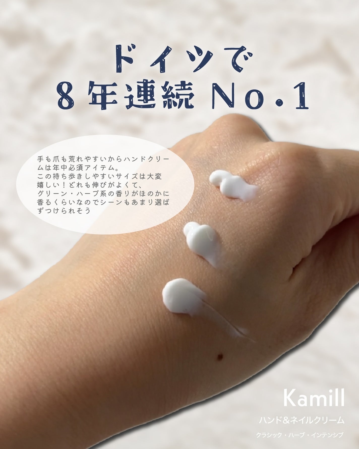 ハンド&ネイルクリーム クラシック 3OML ミニ/カミール/ハンドクリームを使ったクチコミ(2枚目)