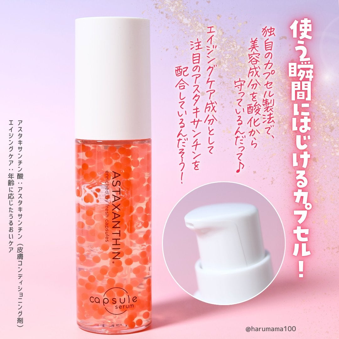 CPセラム A 美容液/カプセルセラム/美容液を使ったクチコミ(2枚目)