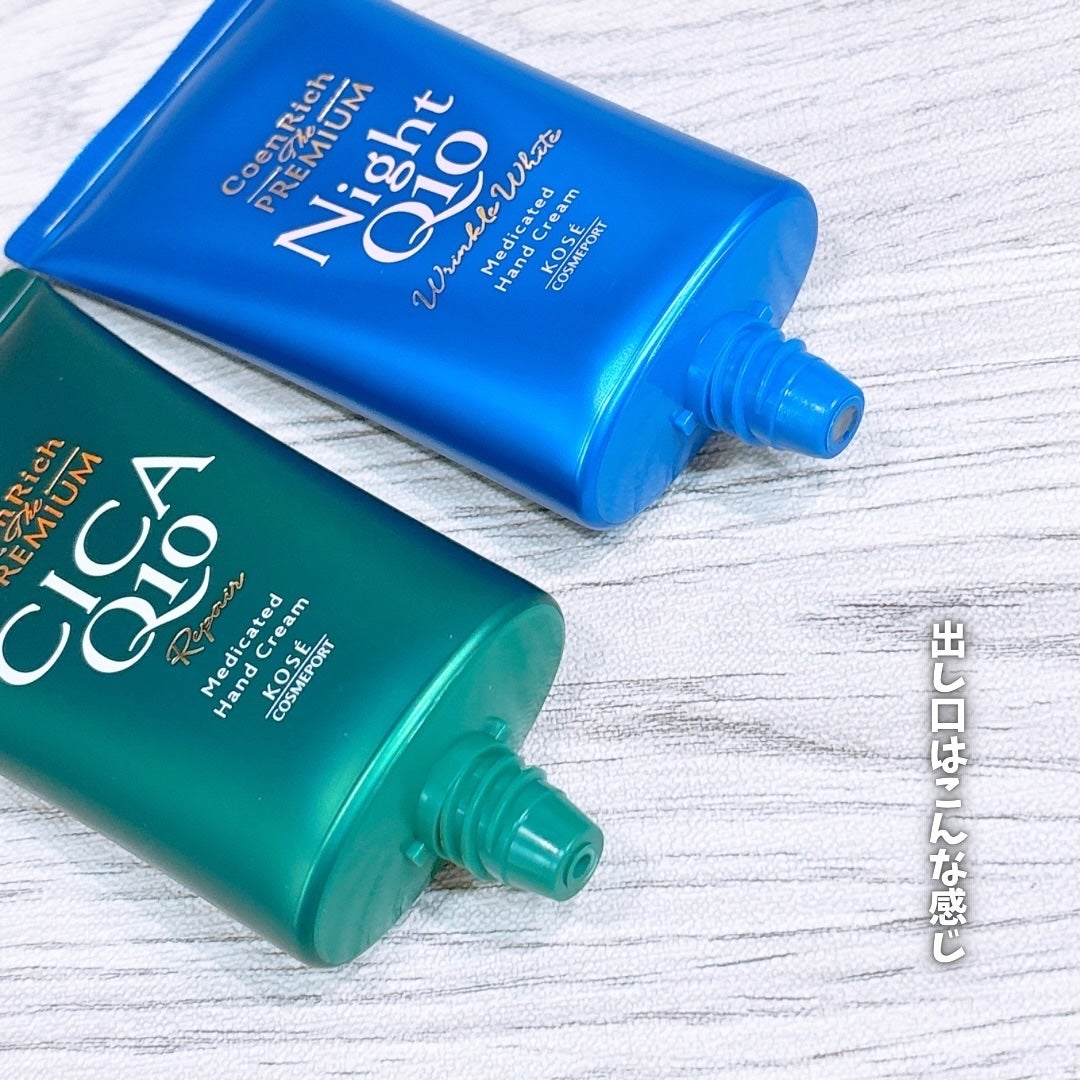 コエンリッチ ザ プレミアム 薬用リンクルナイト ハンドクリーム 【医薬部外品】/コエンリッチQ10/ハンドクリームを使ったクチコミ(3枚目)