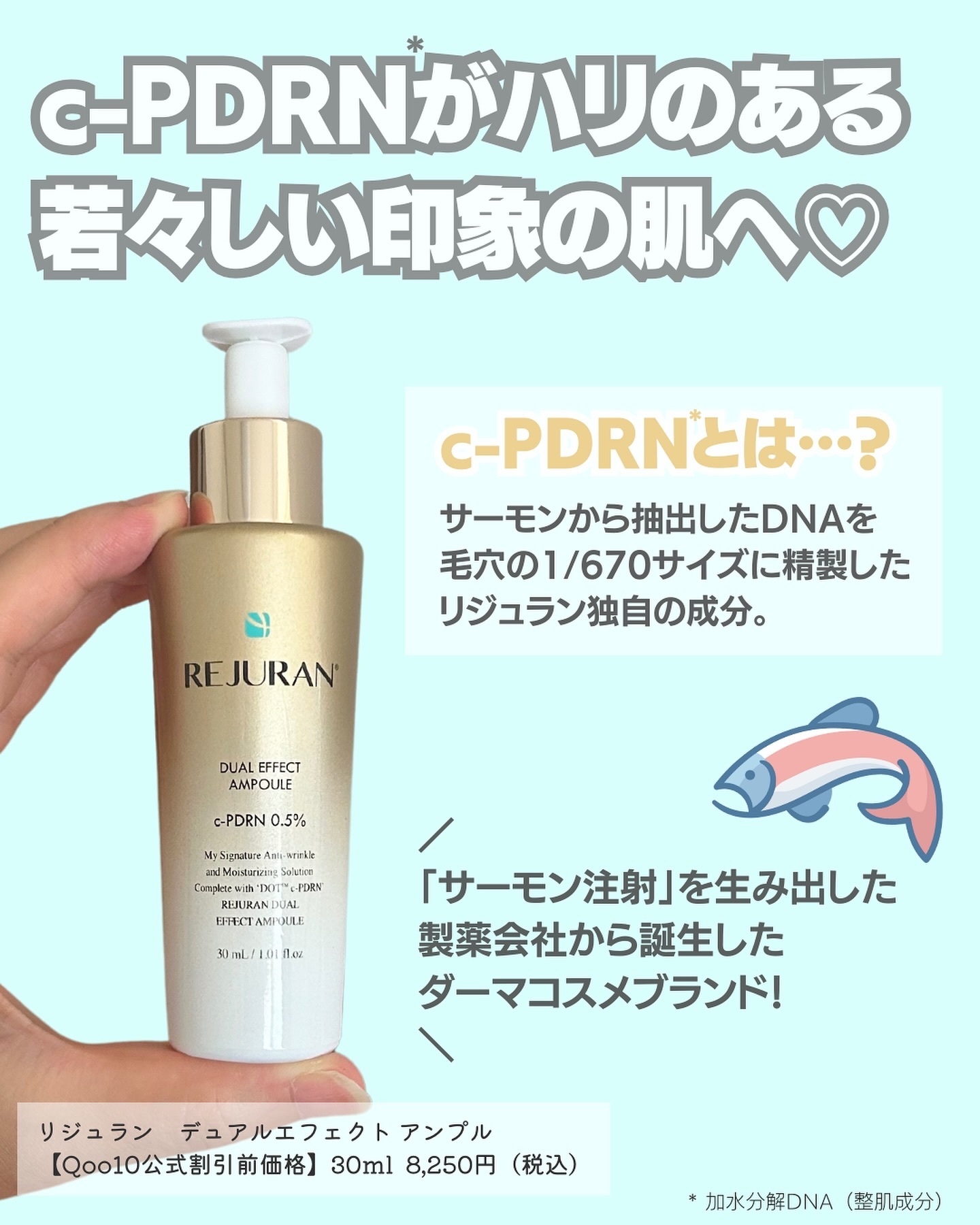 REJURAN デュアル エフェクト アンプル 30mL/REJURAN COSMETICS/美容液を使ったクチコミ（2枚目）