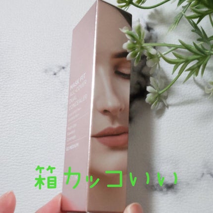 マスクフィットオールカバーデュアルコンシーラー/TIRTIR(ティルティル)/コンシーラーを使ったクチコミ(2枚目)