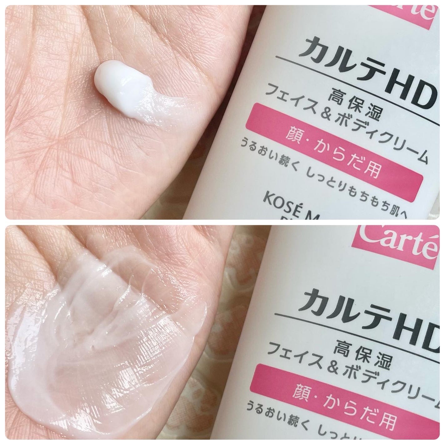 モイスチュア フェイス&ボディクリーム/カルテHD/ボディクリームを使ったクチコミ(3枚目)