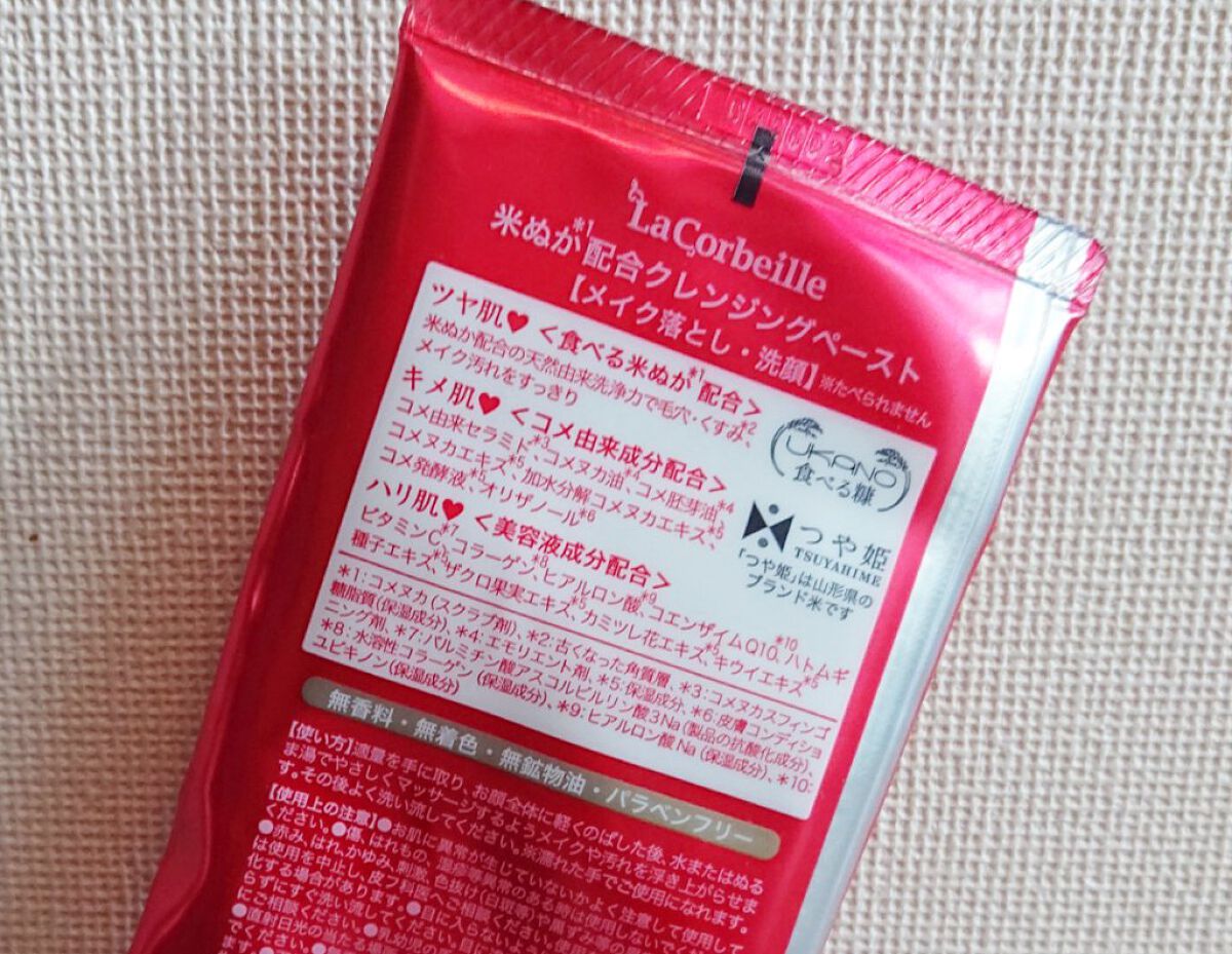 ビューティー定期便/bea’s up beauty book (ビーズアップ ビューティブック)/その他キットセットを使ったクチコミ(2枚目)