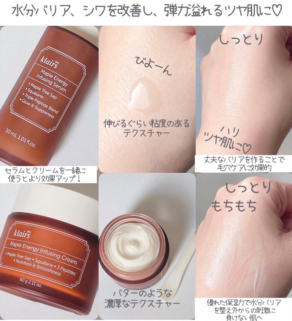 メープル3Dバリアクリーム/Klairs/フェイスクリームを使ったクチコミ（2枚目）