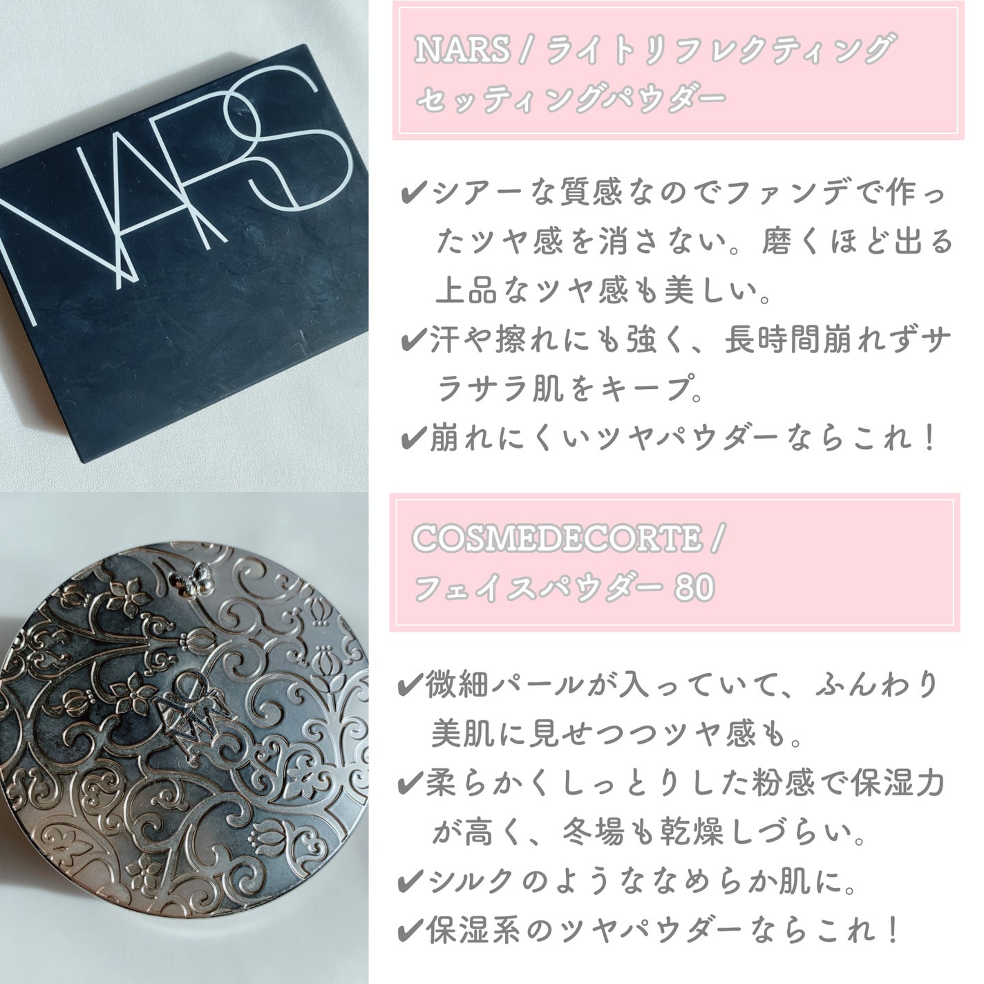 ライトリフレクティングセッティングパウダー プレスト N/NARS/プレストパウダーを使ったクチコミ(6枚目)