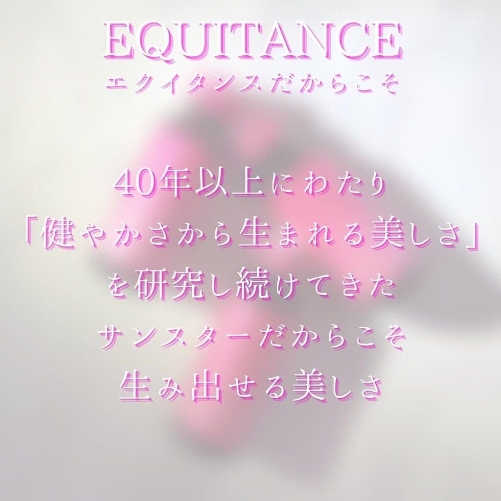 ウェルヴィータ/エクイタンス/美容ドリンクを使ったクチコミ(3枚目)