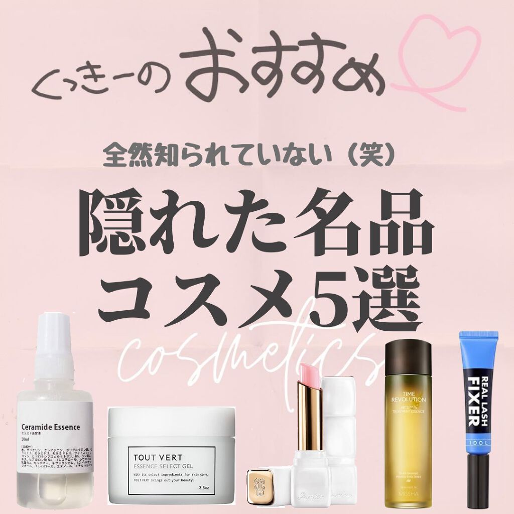 ミシャ AM トリートメントエッセンス（R）/MISSHA/ブースター・導入液を使ったクチコミ（1枚目）