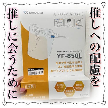 YF-850L/YAMAMOTO/その他を使ったクチコミ（1枚目）